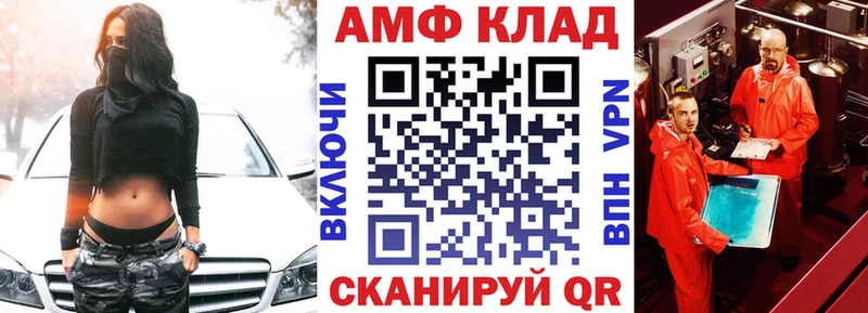 Купить  Правдинск  Amphetamine 98% 
