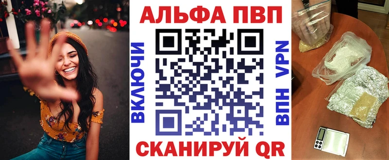 APVP СК  Купить где  Правдинск 