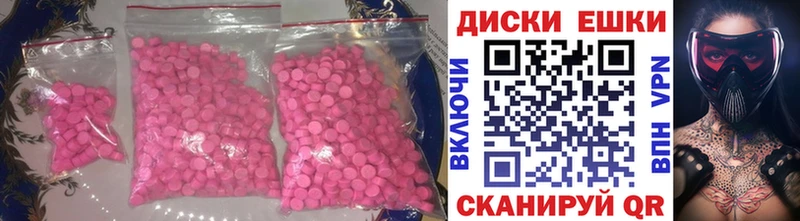 Ecstasy диски  Купить где  Правдинск 