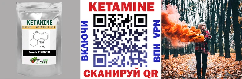 Купить  Правдинск  КЕТАМИН VHQ 