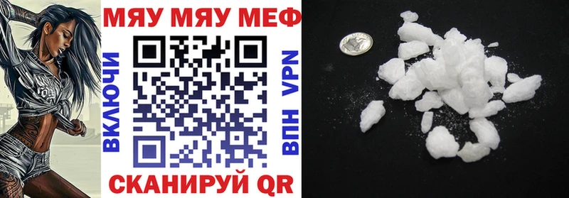Меф мука Правдинск
