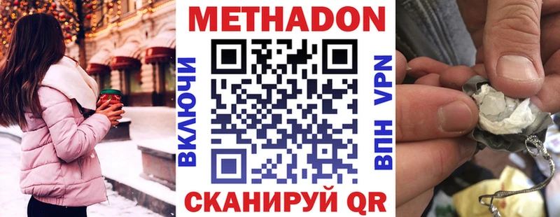 МЕТАДОН мёд Купить закладки Правдинск