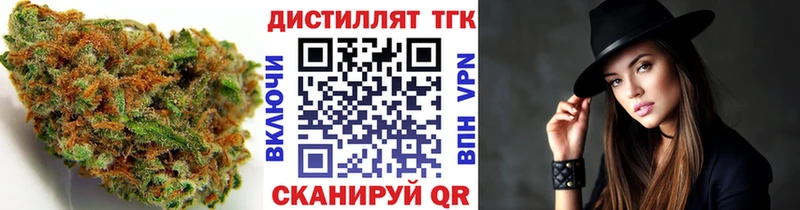 Купить где  Правдинск  Дистиллят ТГК вейп 